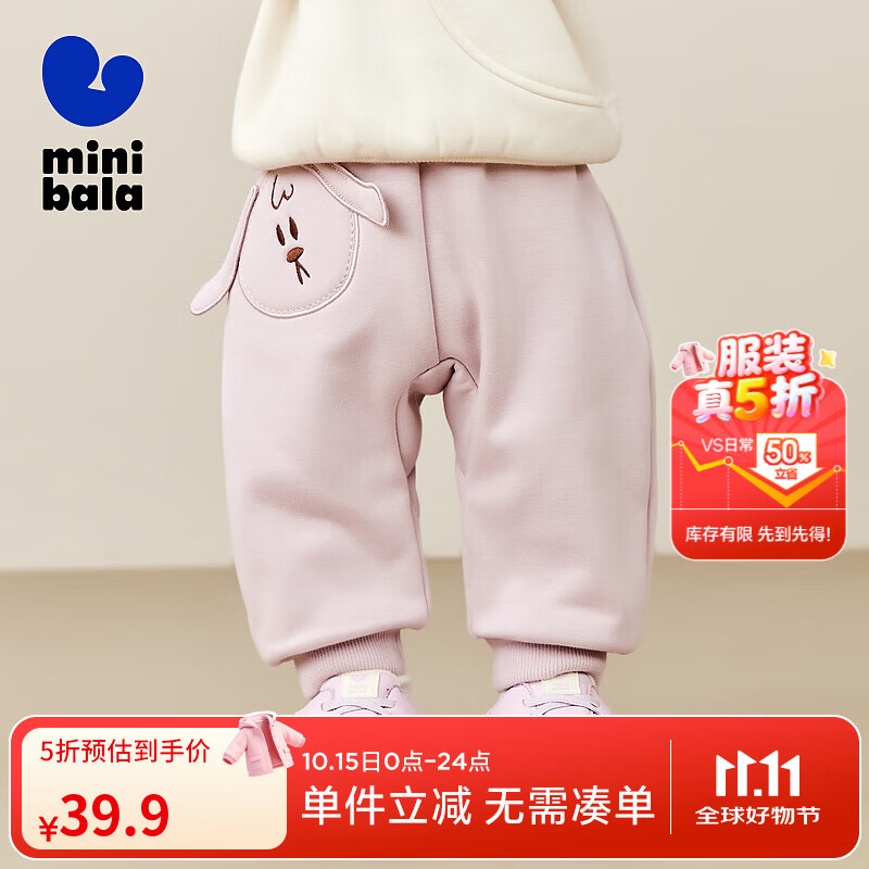 迷你巴拉【pp裤】男女童秋冬裤子加绒保暖抑菌长裤 梦幻粉60346 90