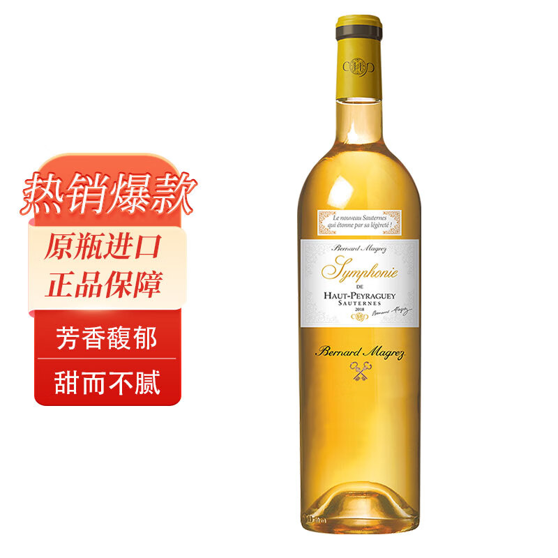 clos haut-peyraguey奥派瑞交响曲贵腐甜白葡萄酒 375ml单瓶装 法国原