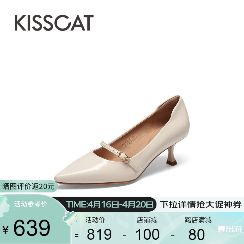 KISSCAT接吻猫女鞋2024年春季新款法式尖头高跟鞋细跟单鞋女KA54139-10 深米白色 38