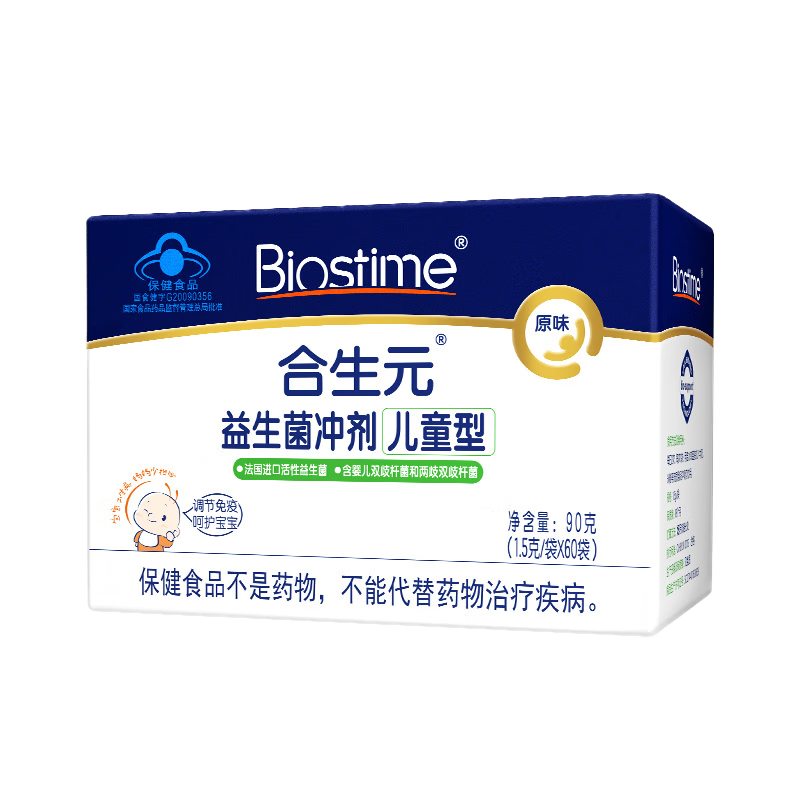 合生元（BIOSTIME）原味儿童益生菌小蓝帽 婴儿益生元双歧杆菌增强免疫 60袋