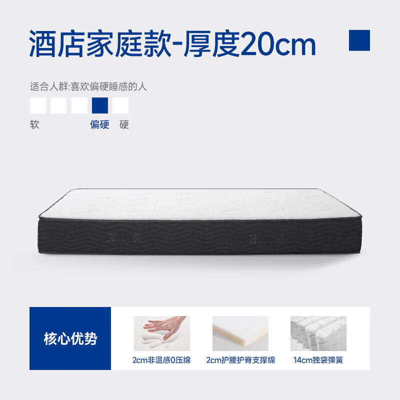 梦百合（MLILY）酒店同款弹簧床垫软硬适中席梦思零0压记忆棉卧室家用垫子 星云床垫【20cm厚】 1500mm*2000mm