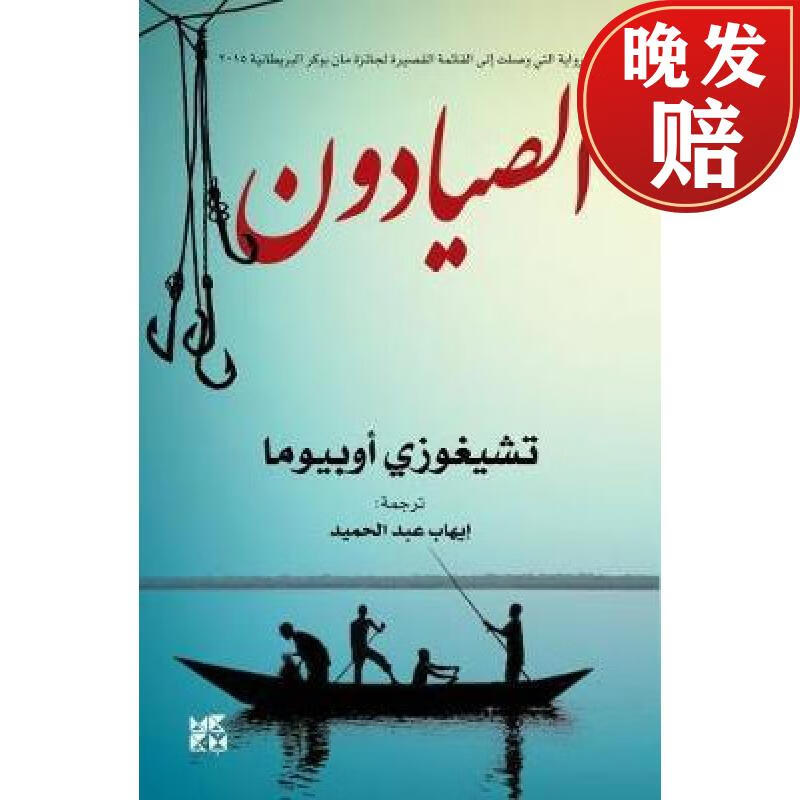 【4周达】fishermen