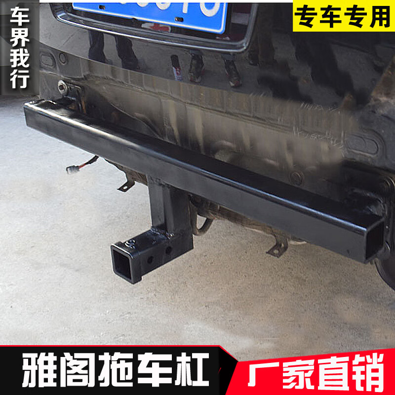 天南兄弟(tnbrothers)本田九代十代雅阁拖车杠拖车钩 八代雅阁牵引钩