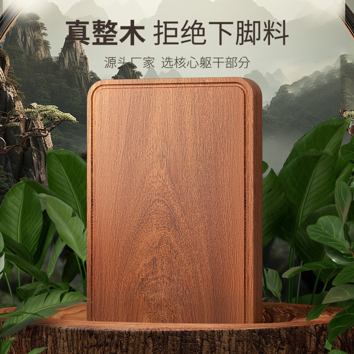双枪金标乌檀木整木菜板实木抗菌防霉家用切菜板案板大号砧板耐用 【整木】40*28*2.5