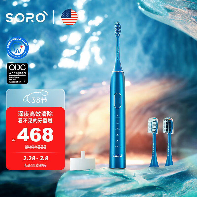索罗Noite X6电动牙刷用户评价如何？这就是评测结果！