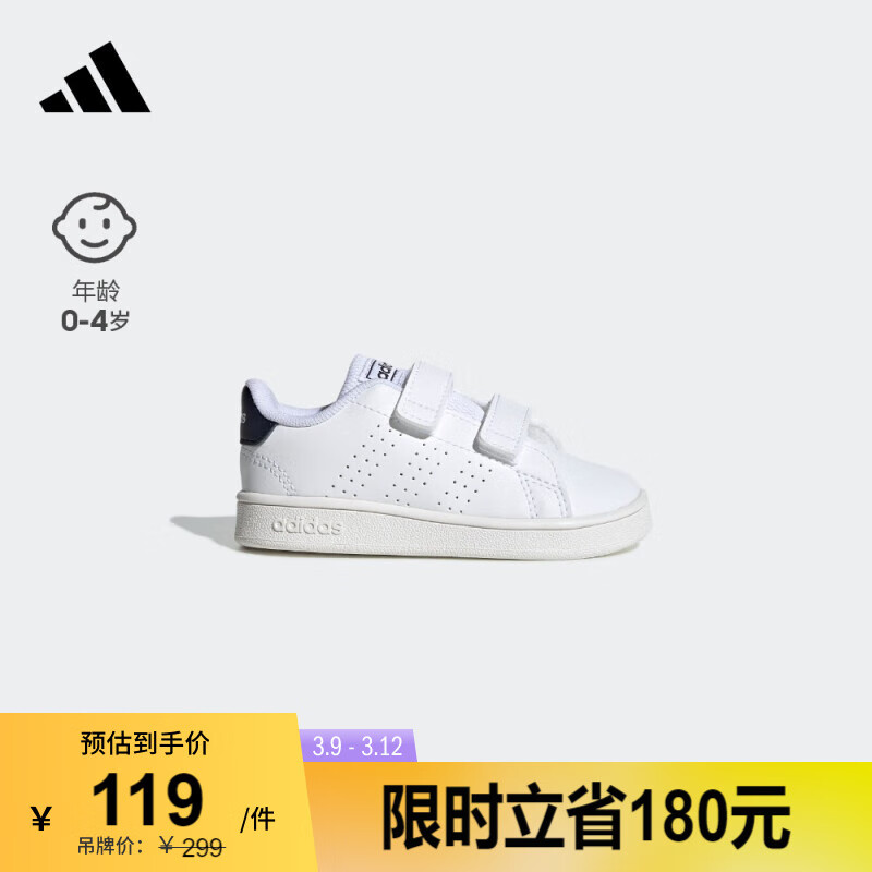 adidas ADVANTAGE魔术贴学步鞋小白鞋男婴童阿迪达斯官方轻运动 白色/藏青蓝 25.5(150mm)