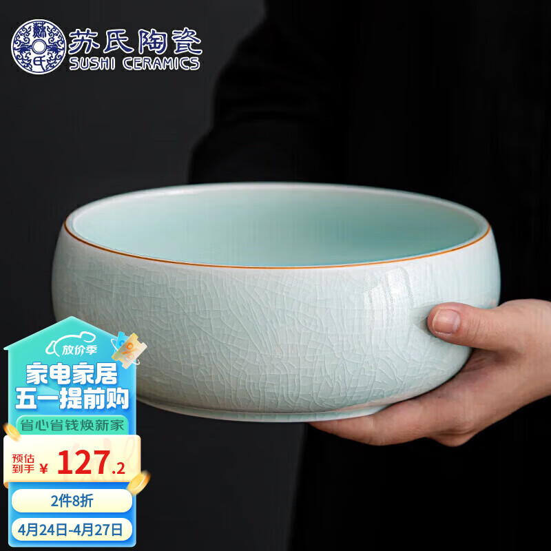 苏氏陶瓷（SUSHI CERAMICS）汝窑卵青圆融茶洗开片可养金线茶具配件茶渣缸杯茶道配件