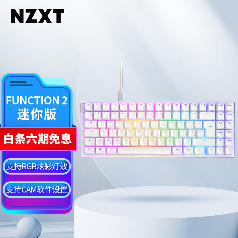 NZXT 电竞游戏机械有线键盘 FUNCTION 2 MINITKL 全键热插拔 办公键盘 白色