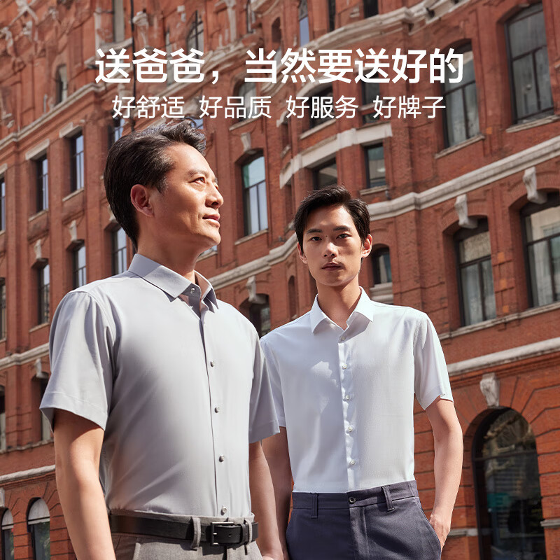 红豆短袖衬衫男【薄荷凉感】夏季商务休闲抗菌冰丝凉感衬衣男爸爸款 B3静谧蓝 41 175/96A