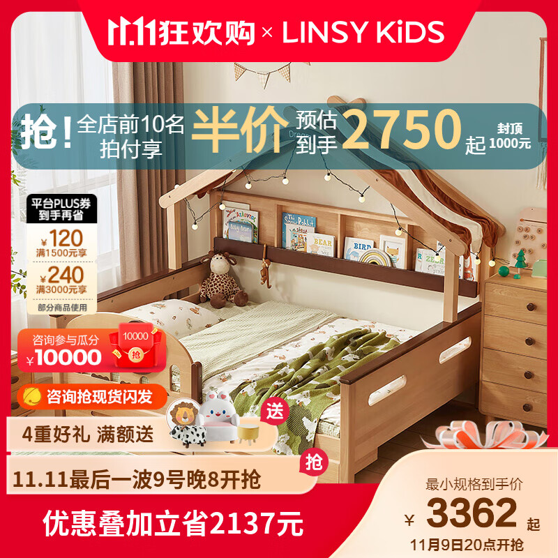 LINSY KIDS林氏家居儿童床实木床女孩床男孩护栏床2024新款带抽屉小孩树屋床 儿童床（赠实木护栏）+房顶+书架 1500mm*1900mm