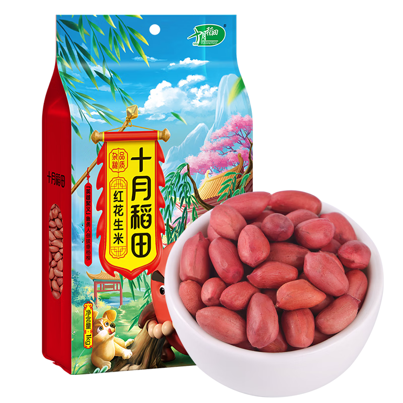 十月稻田 花生米 2斤 (中粒 红皮 生花生米 东北 五谷 杂粮 粗粮 真空装)