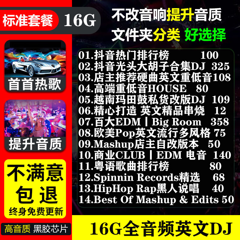 欧美电音ea7重低音dj合集 标配