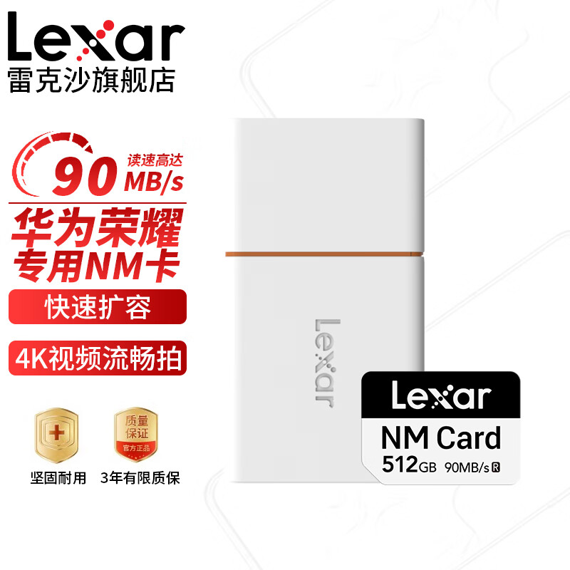 �׿�ɳ��Lexar��256G 512G NM�洢�� ��Ϊ��ҫ�ֻ�ƽ���ڴ濨 NM���濨 NM��512G+TF/NM��������(2��1������) nCARD 498Ԫ