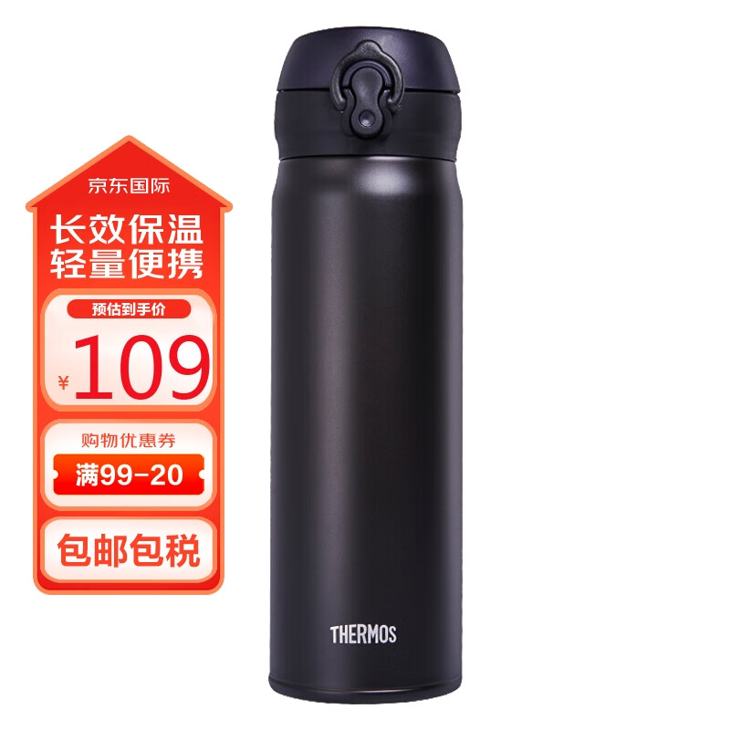 膳魔师(THERMOS) 保温杯保冷杯磨砂黑500ml不锈钢车载水杯男女学生杯子