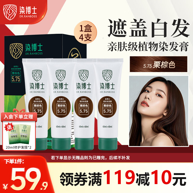 染博士 染发膏 4支
