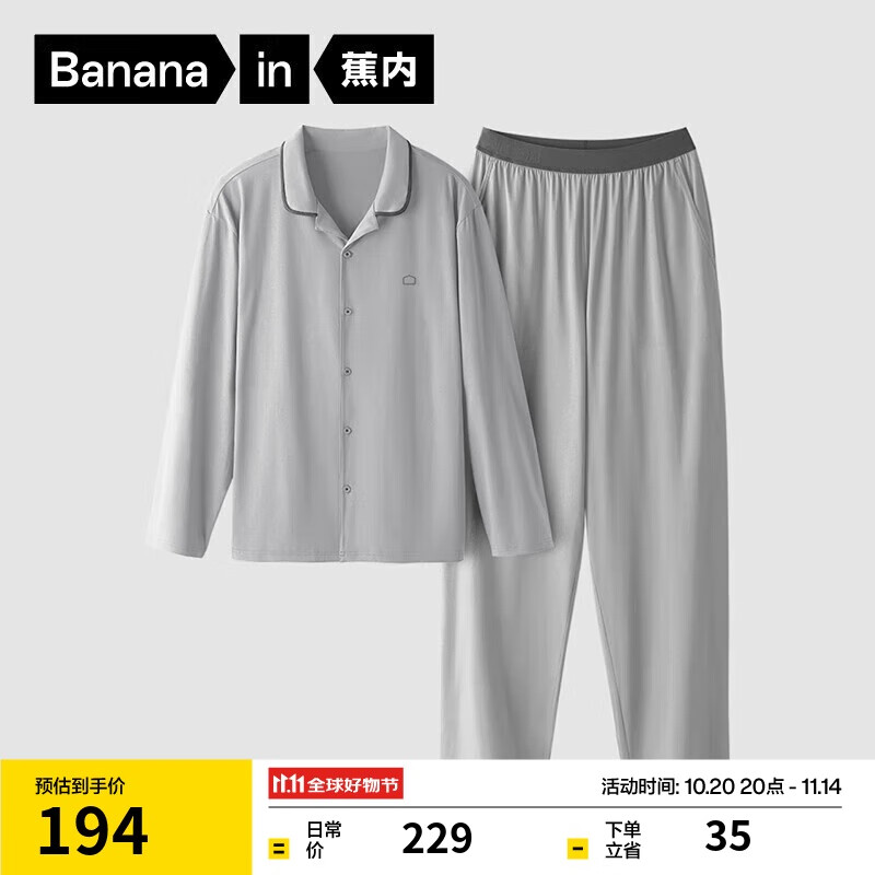 蕉内棉棉301H男士睡衣睡裤纯棉情侣家居服可外穿柔软舒适长袖套装春秋