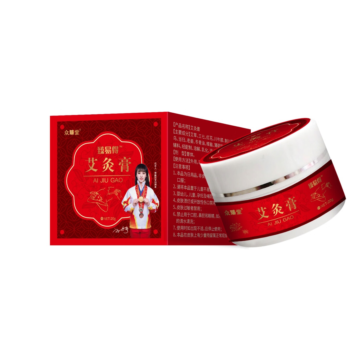 艾灸膏原装正宗经络保健膏草本艾炙膏医用颗粒老牌专用假一罚十 艾灸