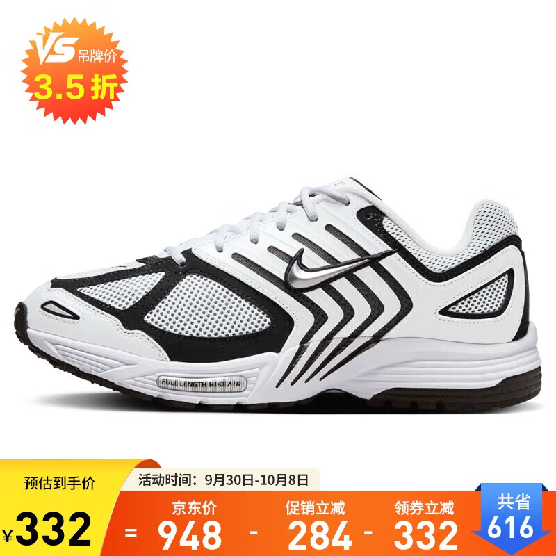 耐克NIKE休闲鞋男子减震AIR PEGASUS 2005运动鞋FJ1909-100白43