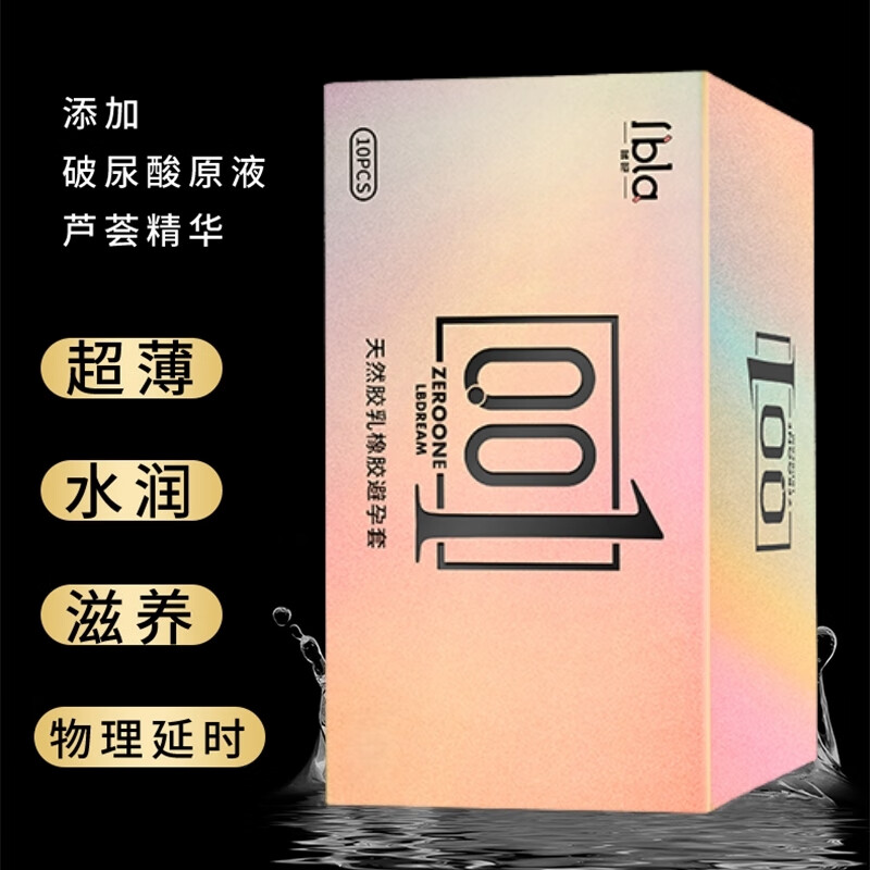 噜吧0.01玻尿酸避孕套超薄隐形裸入安全套女性秒喷男用安全套超薄套 黄金【玻尿酸超润】10个/盒