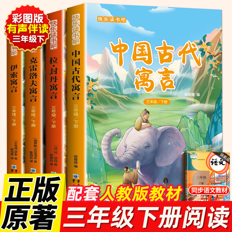 京东图书文具 2024-01-09 - 第23张  | 最新购物优惠券