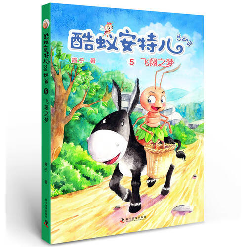 酷蚁安特尔总动员5 飞翔之梦