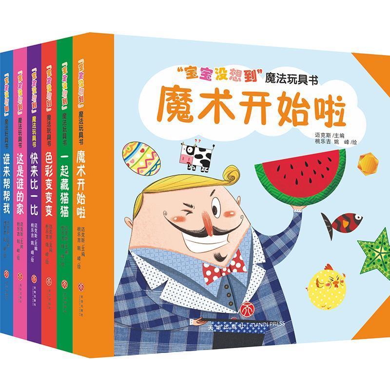 谁来帮帮我 迈克斯 【正版书】