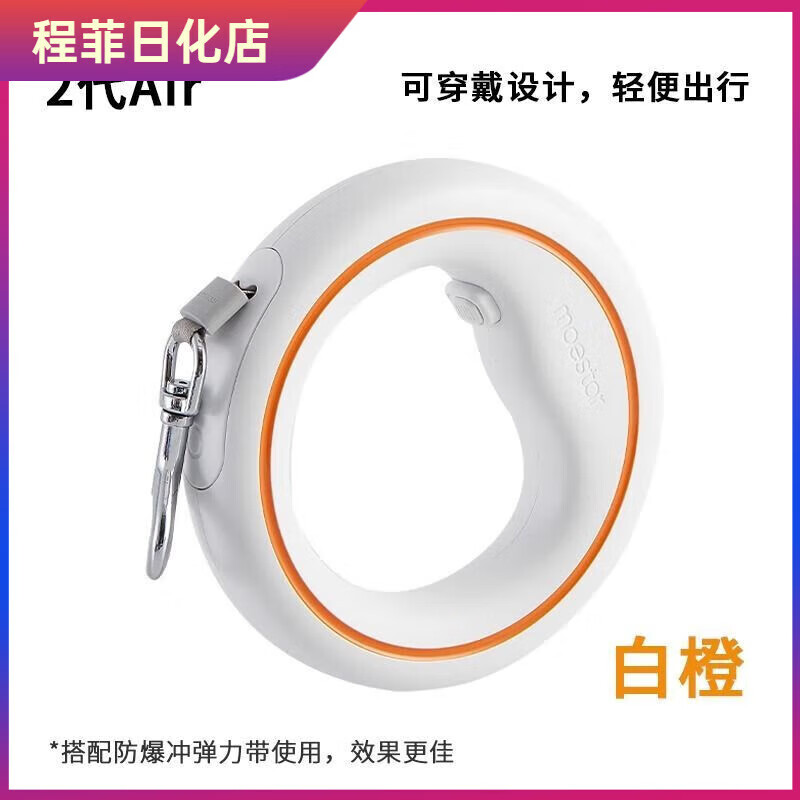 萌王星自動伸縮狗狗牽引繩中大型犬遛狗繩小狗鏈牽狗網(wǎng)紅寵物用品 萌王星Air-白橙【便捷方便】