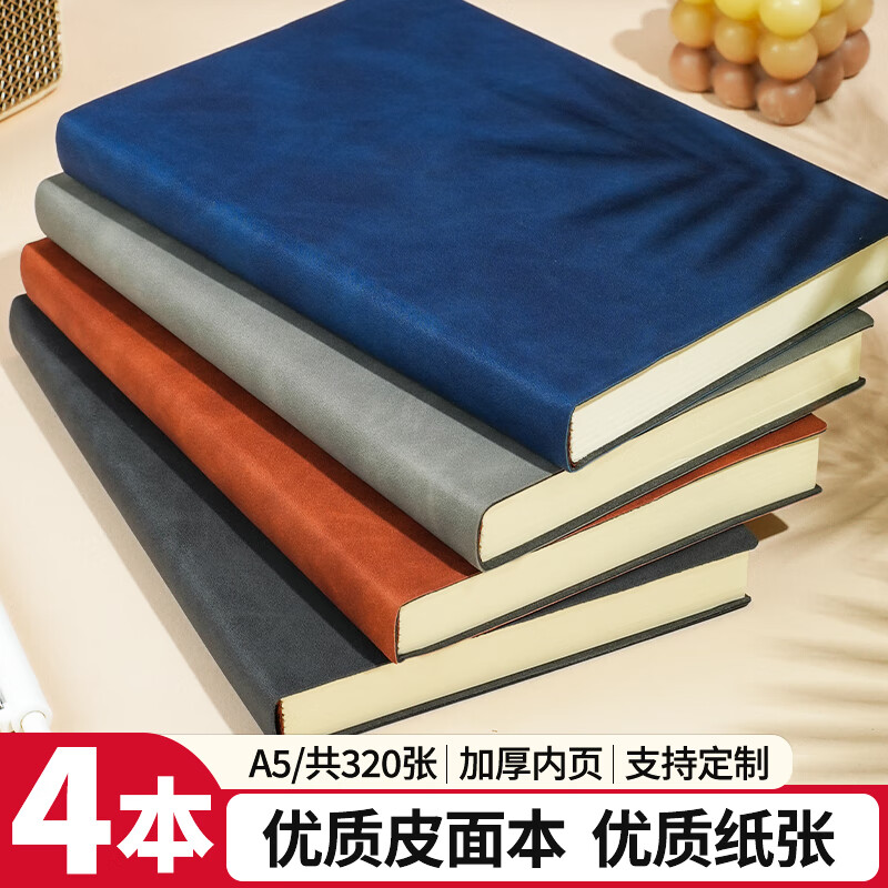 ��������ʼǱ�����A5�Ӻ�80�ż��±����Ƥ���ռǱ����泭�칫������־�ľ߻����¼��4��װ��� 6.52Ԫ