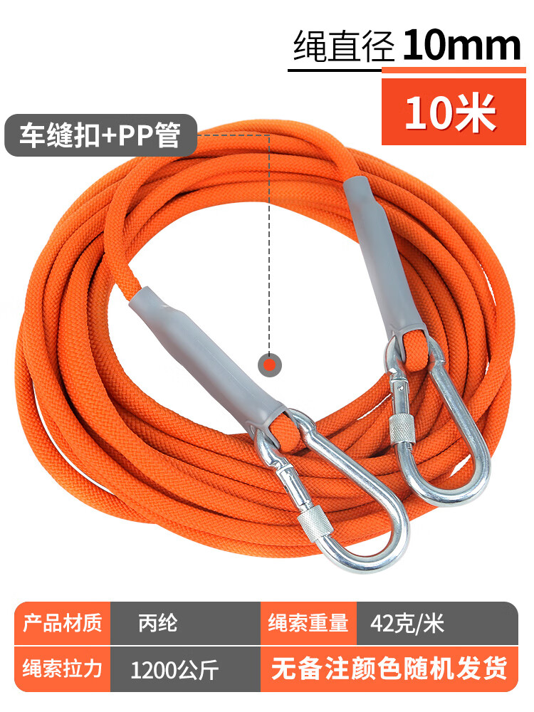 赛普达安全绳救生绳应急救援绳专用家用绳子逃生绳登山绳攀岩绳户外绳索 10mm10米承重2400斤