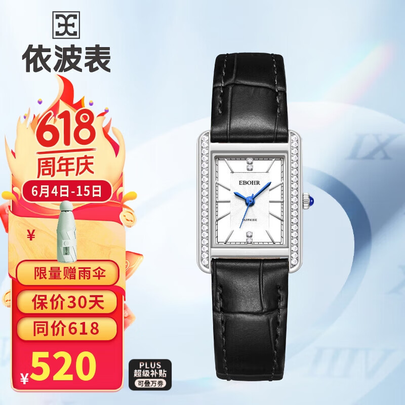 依波（EBOHR）依波卡纳系列复古小方表黑色皮带石英女表51711446