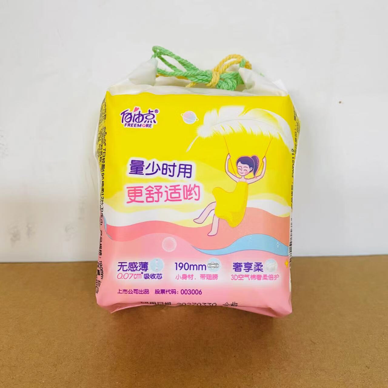 自由点无感7日棉柔190mm12片迷你巾无感薄轻盈迷你卫生巾 迷你巾190mm12片（4包）