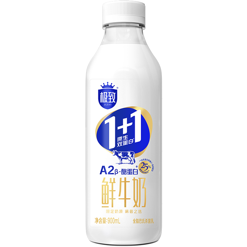 三元 极致1+1原生双蛋白鲜牛奶900ml/瓶 A2-β酪蛋白