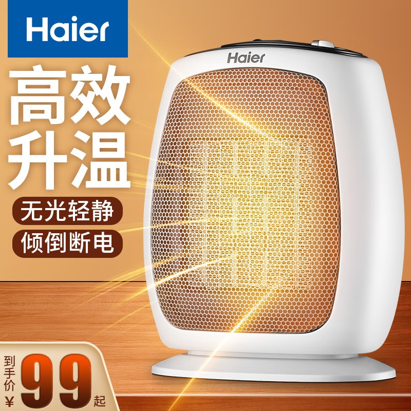海尔(haier)取暖器暖风机家用电暖风浴室热风机省电节能小太阳冬季
