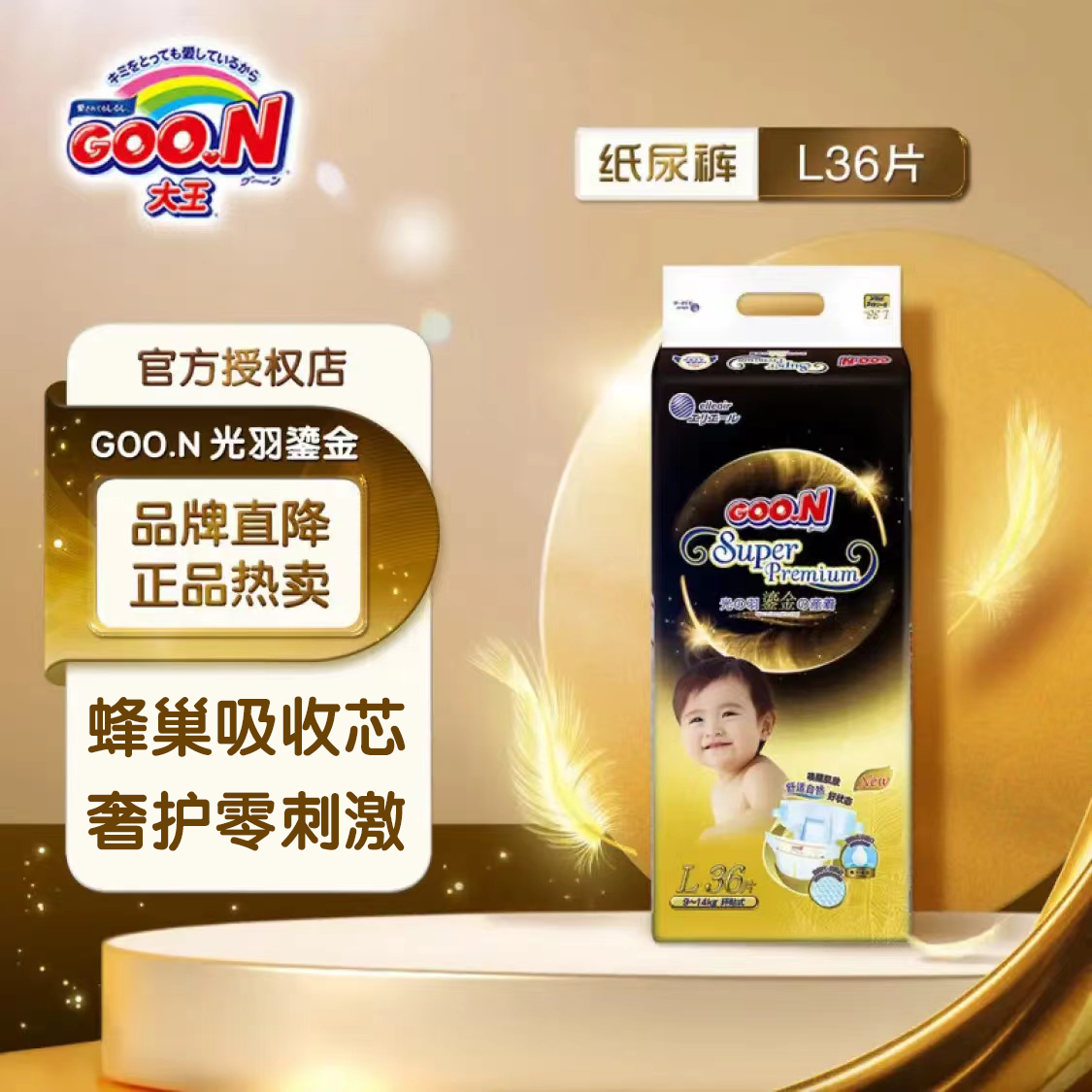 n)光羽鎏金婴儿纸尿裤宝宝吸水尿不湿羽感轻薄透气拉拉裤 光羽鎏金纸