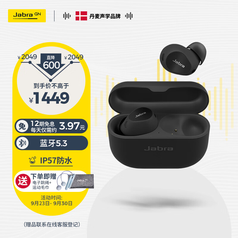 捷波朗（Jabra）Elite10 新一代E10主动降噪真无线蓝牙半开放入耳式耳机(85t升级版E10)自适应双馈主动降噪 亮黑色