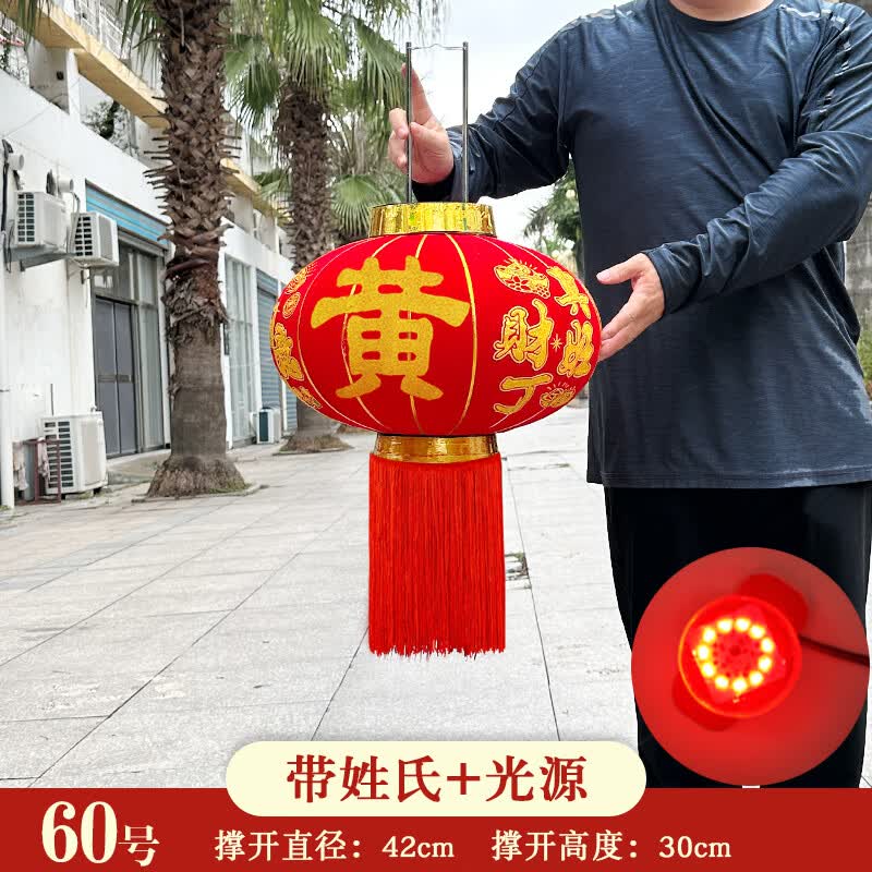 启画堂灯笼大门挂的大号乔迁搬家绒布姓氏大红添丁进财国庆装饰新年