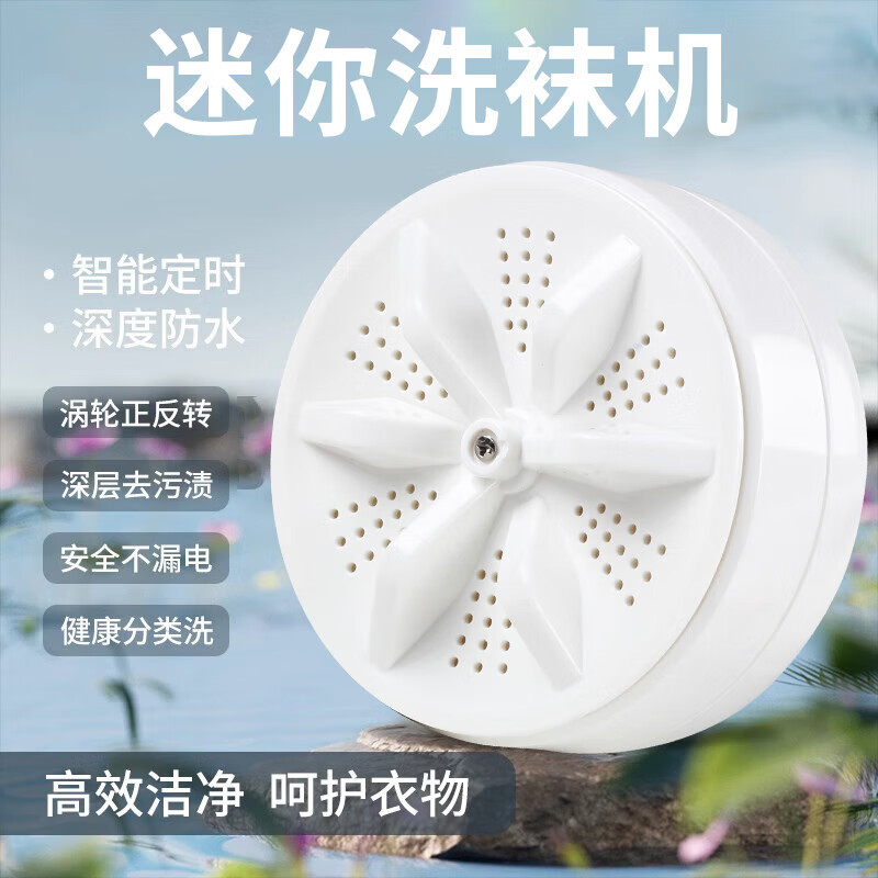 八极熊德国原装品质涡轮洗衣机小型袜子内裤懒人洗衣神器迷你洗衣机便携半全自动婴儿衣服家用520礼物 [升级版]正反涡轮 ipx7防水
