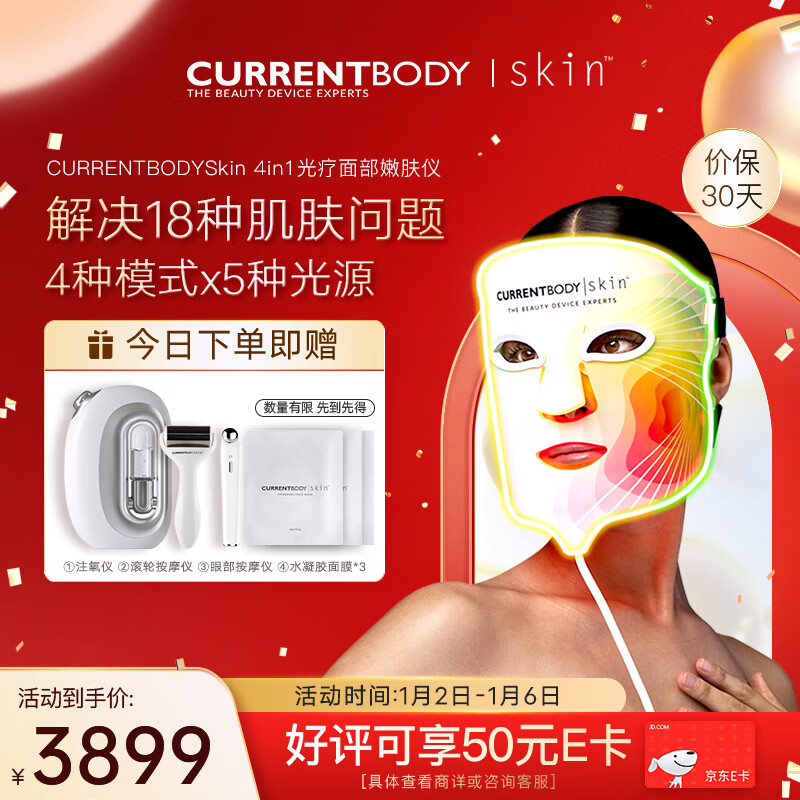 查询京东美容器价格走势|美容器价格走势图