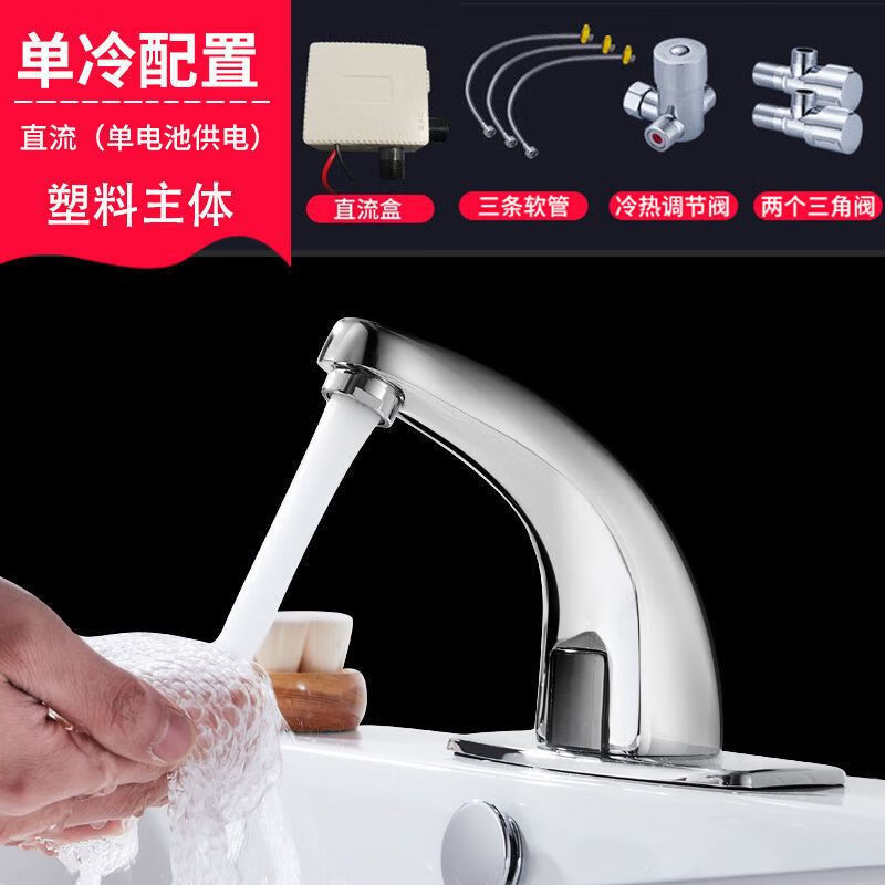 仁聚益家用洗脸盆感应水龙头防溅全自动智能人体单冷热全洗手器 矮款
