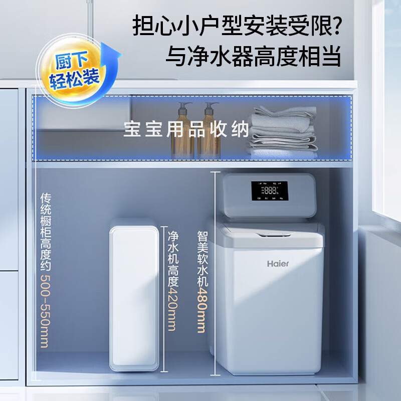 海尔全自动软水机1000Gpro怎么样？看完体验测评再选，不踩坑