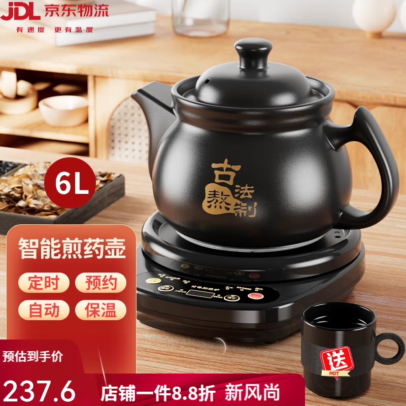 航方自动煎药壶中药电煎壶家用煲药煎锅中医煮熬药罐砂锅炖药煲 印花黑壶+智能底座 6L