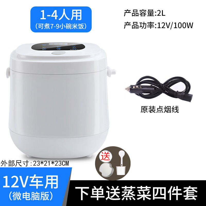 ouoety苏泊尔官方旗舰车载电饭煲24v大车12v小汽车通用智能220v车家两