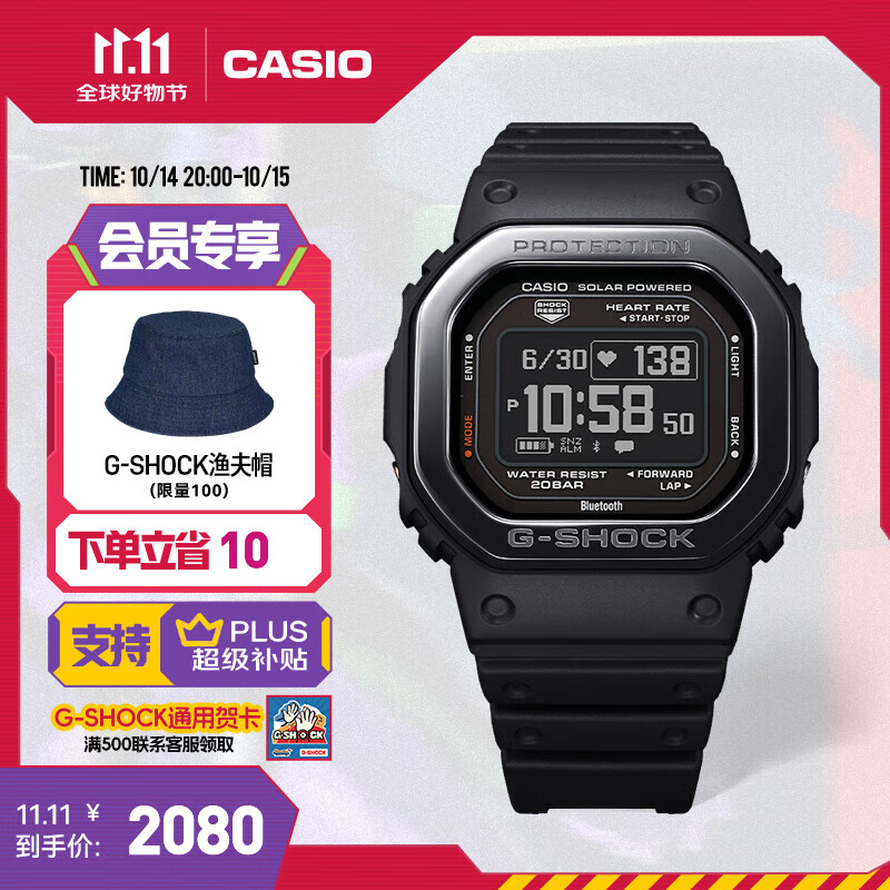 卡西欧（CASIO）G-SHOCK  DW-H5600冠军之心主题蓝牙计步运动手表 【礼物】 DW-H5600MB-1PR