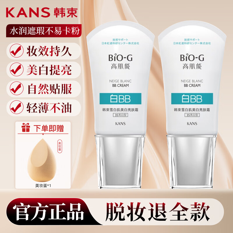 ���ڲ�����������bb˪Ů������覱�ʪ��ɹ������ױ����������ɫ��Ů���������� ����BB˪-����80ml