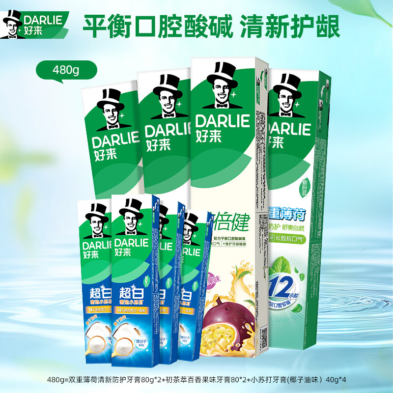 好来 茶倍健牙膏*8支 共480g