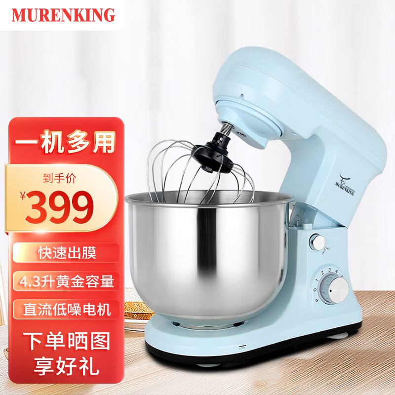 牧人王牧人王厨师机全自动轻音家用面包机和面机搅拌面粉料理机烘焙电动打蛋器台式 MK15青春蓝 4.3L