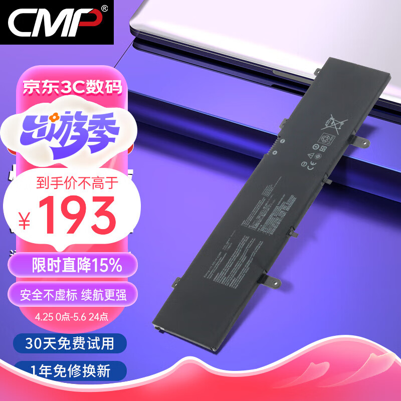 CMP适用于华硕灵耀S4100U S4000U VivoBook 14 X405U/UA笔记本电池 灵耀S4000U