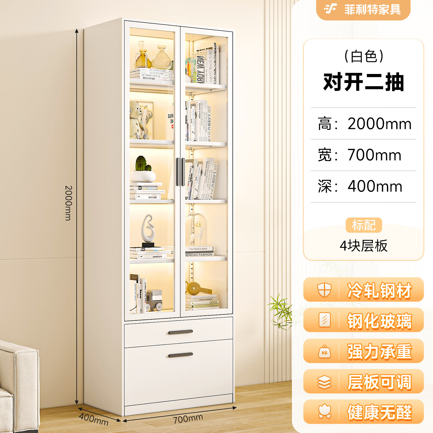 菲利特潮玩柜手办展示柜家用客厅储物柜防尘儿童书柜铁皮柜置物架收纳柜 70cm宽带抽潮玩手办柜【加厚层板】