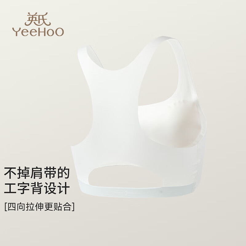 英氏(YEEHOO)【10A抑菌】儿童文胸二阶段12-16岁防震支撑运动款少女发育内衣 白色 1件 【二阶段 9 -16岁】 均码 【90A】参考体重100-130斤