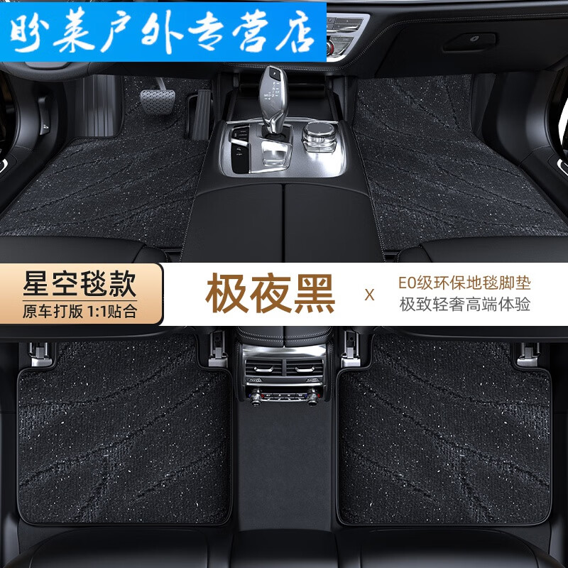 德利华汽车脚垫仿羊绒上层地毯专用星空毯脚垫单独丝圈脚垫防滑车垫地垫 五座专用【星空毯 极夜黑】脚踏